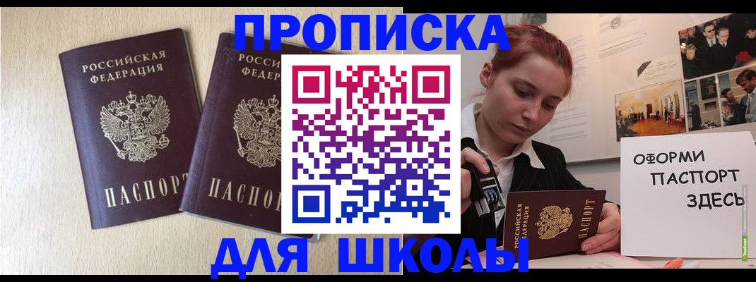 регистрация для дет. сада в Бахчисарае
