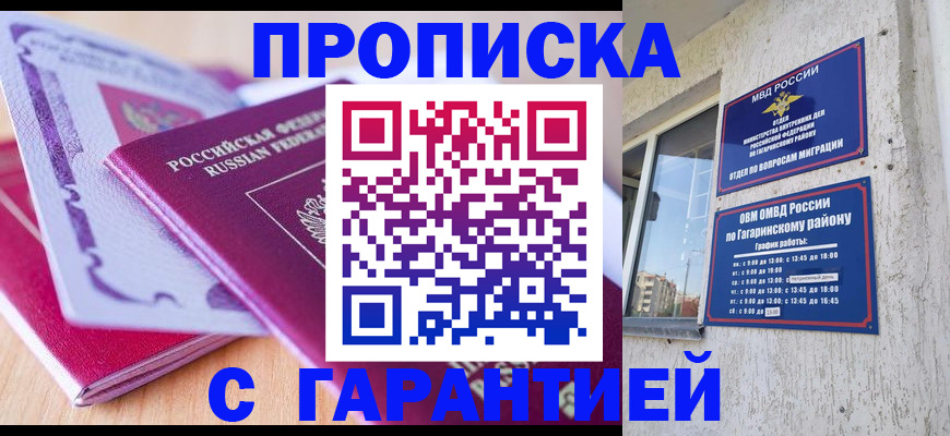 временная регистрация собственник в Бахчисарае
