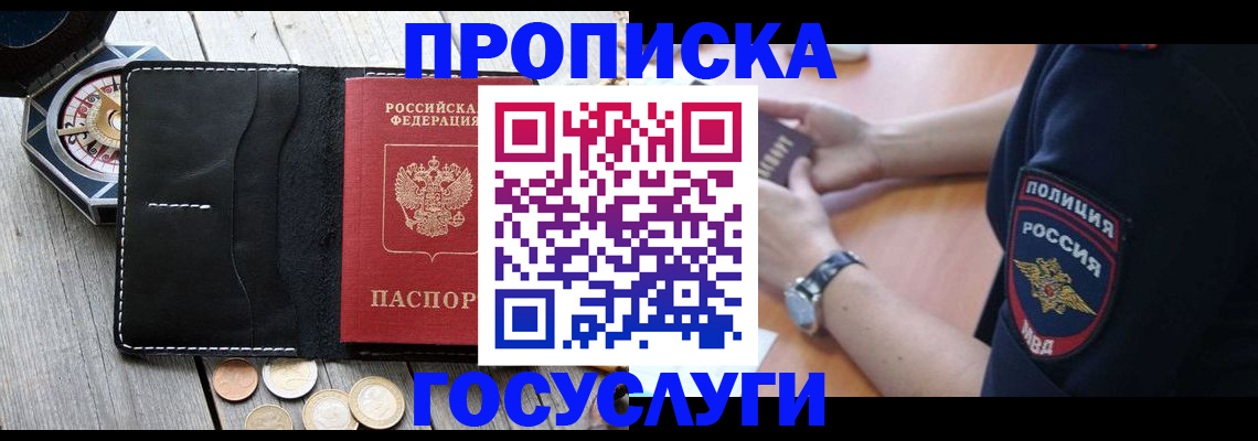 найти адрес прописки в Бахчисарае
