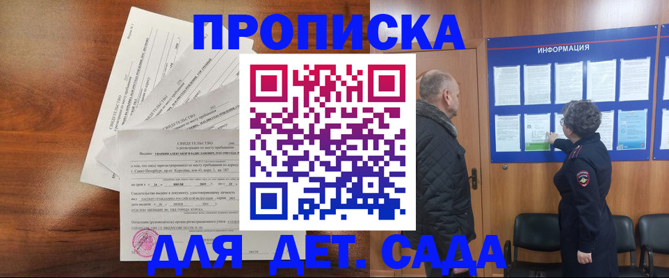 временная регистрация надежно в Бахчисарае